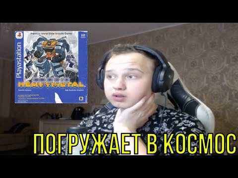 Видео: РЕАКЦИЯ НА: CODE10 - heavymetal