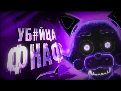 Видео: ВСЕ О FIVE NIGHTS AT CANDY'S|ПОЛНЫЙ ОБЗОР ФРАНШИЗЫ (2015-2019)(СБОРНИК)