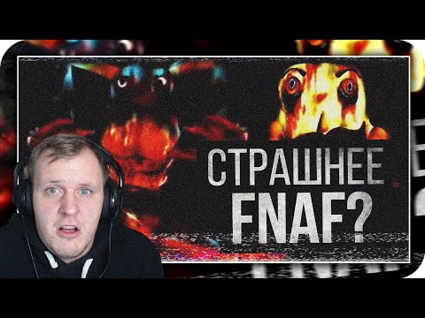 Видео: ЛЮБОВЬ, СМЕРТЬ И АНИМАТРОНИКИ (The Walten Files/FNAF VHS) | Реакция на Лунные Янки
