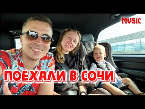 Видео: Сочи | Лучшие моменты отдыха