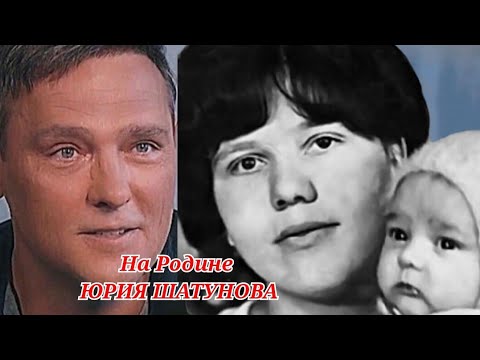 Видео: На Родине Юрия Шатунова в День Памяти о нем#шатуновюра  С Днем сыновей!