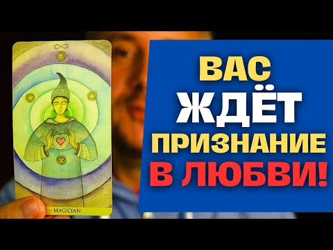 Видео: ВАМ НУЖНО ПРИСЕСТЬ❗ ПОТОМУ ЧТО ВАС ЖДЁТ СНОГСШИБАТЕЛЬНАЯ НОВОСТЬ! 💖👑✨ Таро Гадание