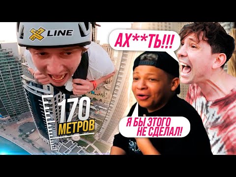 Видео: ИГРАЕМ В КАМЕНЬ НОЖНИЦЫ БУМАГА 24 ЧАСА В ДУБАЙ! ПРОИГРАЛ - СПРЫГНУЛ С НЕБОСКРЕБА