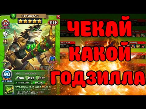 Видео: МУКИ В ПАЗЛАХ Empires puzzles #empirespuzzles