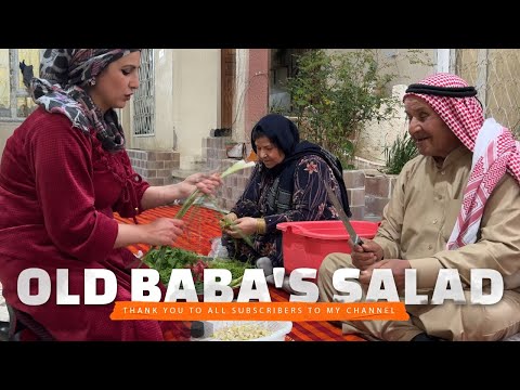 Видео: Экзотический папин салат! Рецепт Гунделии, прием гостей