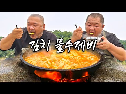 Видео: Еда из кимчи суджеби(Корейский суп кимчи, кимчи суджеби мукбанг, кулинарное шоу, кулинария, асмр)