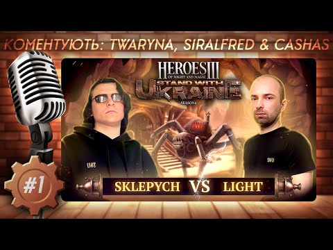 Видео: SWU Heroes 3 Charity | 1/2 фінал нижньої сітки | @Light93ning vs. @KostianUA  Герої III Каст 🇺🇦 p.1