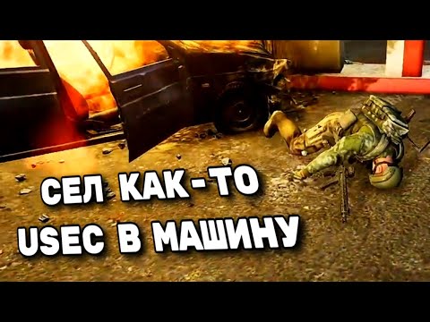 Видео: И СГОРЕЛ! (реально сгорел, чекайте...) - Тарков ЗТХ #12