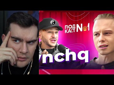 Видео: БРАТИШКИН СМОТРИТ: Ян (ynchq) — Чувство юмора, отношения, популярность и Зубарев