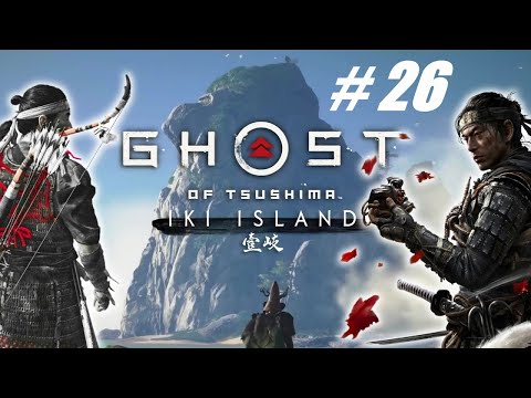 Видео: Ghost of Tsushima Director's Cut 🔴 # 26 = Прохождение = Дополнение  " Остров Ики "