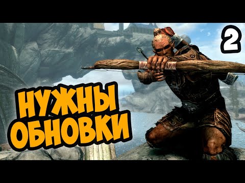 Видео: Иду за новым ЛУКОМ! #2 | Skyrim Requiem for a Balance