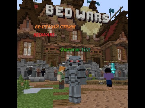 Видео: 💚ВЕЧЕРНИЙ СТРИМ МАЙНКРАФТ💚