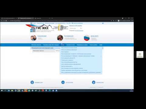 Видео: Вебинар  Проведение первого ОСС в заочной форме с использованием ГИС ЖКХ