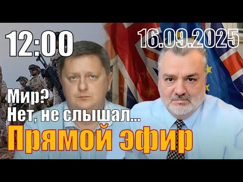 Видео: Мир? Нет, не слышал. С Александром Шелестом.