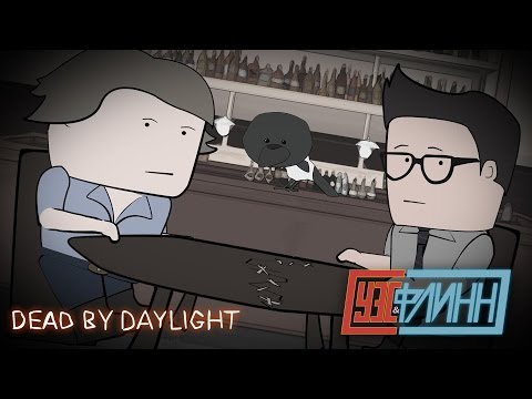 Видео: Уэс и Флинн Играют в Dead by Daylight [s02e14]