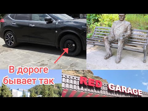 Видео: #10, ч1. Срочно нужен ремонт авто!! Путешествие под угрозой?! 