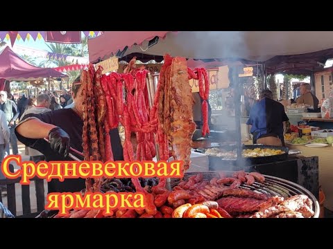 Видео: ЖИЗНЬ в ИСПАНИИ Средневековая ярмарка / Народ гуляет Праздник Lloret de mar Spain 