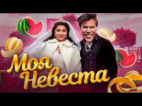 Видео: АНТИМОШЕННИК НАШЕЛ НЕВЕСТУ | ЦЫГАНСКАЯ БАНДА ЗЕЛИМХАНА