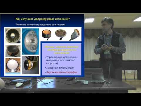 Видео: Акустическая голография