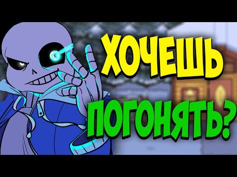 Видео: ФАНАТСКИЕ АНДЕРТЕЙЛ ИГРЫ. ЭПИЧНАЯ БИТВА С САНСОМ АНДАЙН И АЗГОРОМ. АНДЕРТЕЙЛ ГОНКИ САНС ВОДИТ МАШИНУ