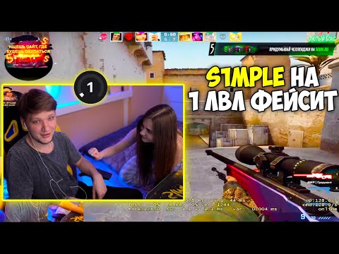 Видео: S1MPLE ИГРАЕТ С АРИНЯН НА 1ЛВЛ FACEIT! СИМПЛ ДАЛ 43 КИЛЛА НА 1LVL ФЕЙСИТ С AHRINYAN (CS:GO)