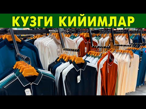 Видео: КУЗГИ КИЙИМЛАР ИСТАНБУЛ БОЗОР КИЙИМ ДЎКОНИ