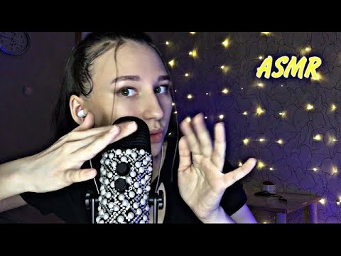 Видео: АСМР/ Съем твои плохие мысли «звуки рта»