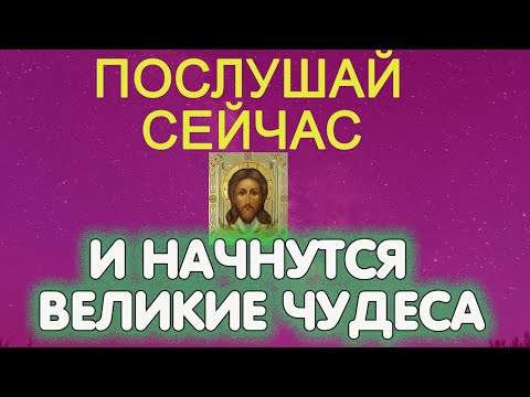 Видео: ПОСЛУШАЙ МОЛЧА! Загадай и сбудется скоро!