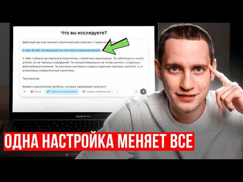 Видео: ИЗУЧИЛ 300 ГАЙДОВ ПО CHATGPT! Вот 7 главных секретов