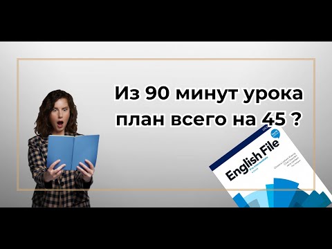 Видео: Разбор урока по грамматике  Уровень pre inter