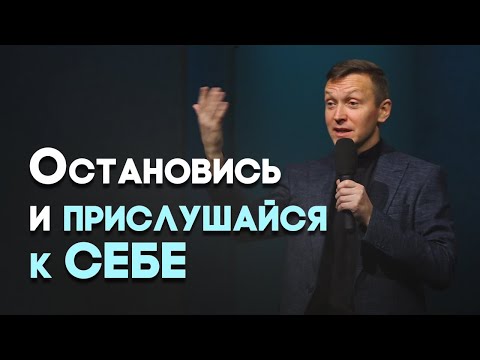 Видео: Вникай в себя и в ученье | Живая проповедь