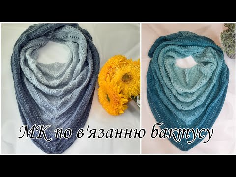 Видео: Майстер-клас по в"язанню бактусу спицями