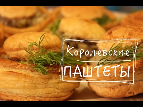 Видео: Королевский паштет с грибами. ДЛЯ ПРАЗДНИЧНОГО СТОЛА. Веганские рецепты.