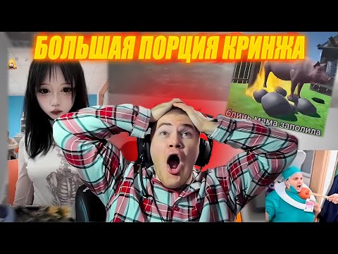 Видео: МОЩНАЯ ПОРЦИЯ КРИНЖА в ЛАЙК | ДЕРЗКО69 СМОТРИТ LIKEE | лучшее с derzko69