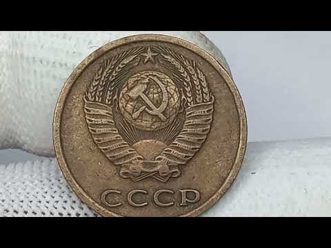 Видео: Стоимость 5000 рублей.  Разновидность монеты 3 копейки 1974 года.СССР. Ленинградский монетный двор.