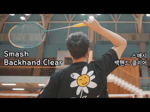 Видео: Бадминтон 🤔 Следуй за мной!