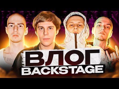 Видео: ALBLAK52, TOXI$, FRIENDLY THUG 52NGG, XXXMANERA, МОЛОДОЙ ПЛАТОН, JOSODO НА ФЕСТИВАЛЕ В МОСКВЕ | VLOG