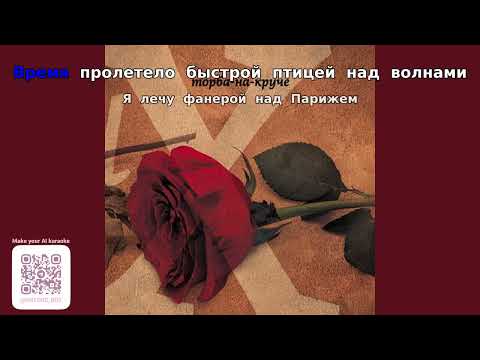 Видео: Торба-на-Круче - Пока. Целую. Снишься (караоке)