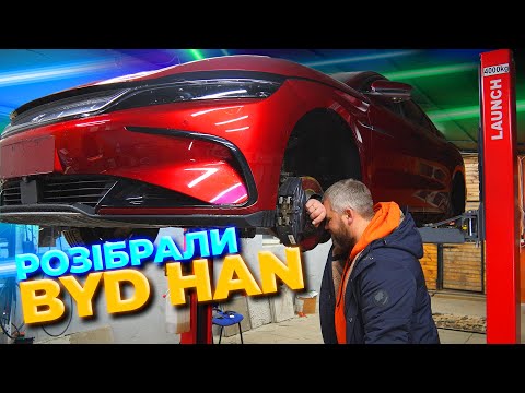 Видео: РОЗІБРАЛИ BYD HAN! Технічний огляд