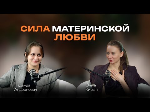 Видео: Сила материнской любви