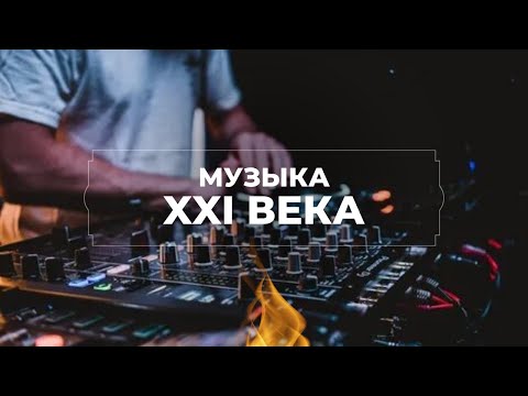 Видео: Микс который тебя раскачает | Музыка 2024