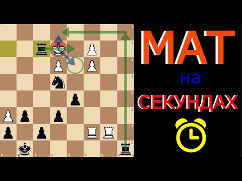 Видео: Дебют Цукерторта: МАТ НА СЕКУНДАХ! 😱 (Король Раскрыт - Атака на Флаге!)