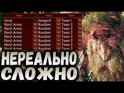 Видео: ИЗЕНГАРД ПРОТИВ СЕМИ САМЫХ СЛОЖНЫХ БОТОВ. ВЛАСТЕЛИН КОЛЕЦ БИТВА ЗА СРЕДИЗЕМЬЯ BFME