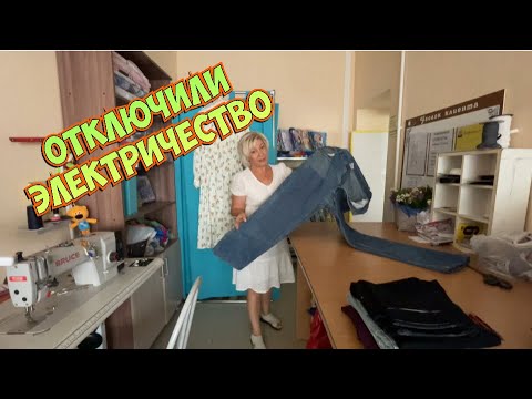 Видео: Что несут в Ателье_ремонт одежды