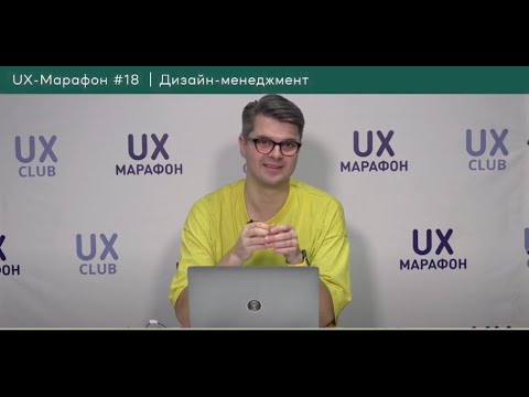 Видео: С. Кондауров, арт-директор в Яндекс, про встречи «один на один»