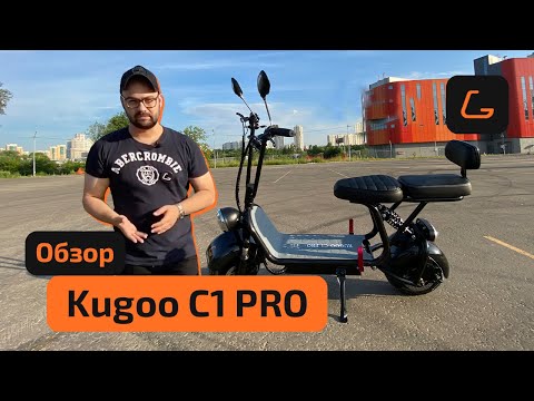 Видео: Электросамокат KUGOO C1 PRO - обзор, ТЕСТ-ДРАЙВ, характеристики, ИСПЫТАНИЯ, РАЗБОРКА