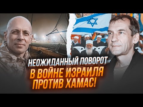 Видео: 🔥АСЛАНЯН, ПЬЯНЫХ: теперь ХАМАС уничтожит НЕ АРМИЯ Израиля! Радикальная группа готова, причина в...