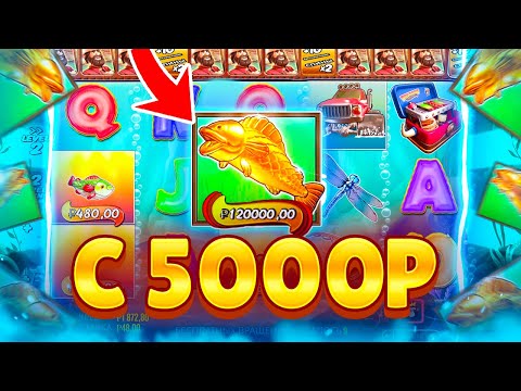 Видео: МЫ в полном ШОКЕ с ЭТОЙ СЫГРОВКИ! Раскур БАЛАНСА в Big Bass Splash !(C ДРУГОМ)