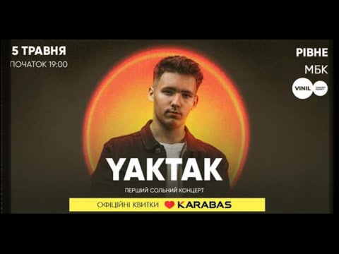 Видео: Yaktak.05.05.23.м.Рівне, Міський будинок культури.