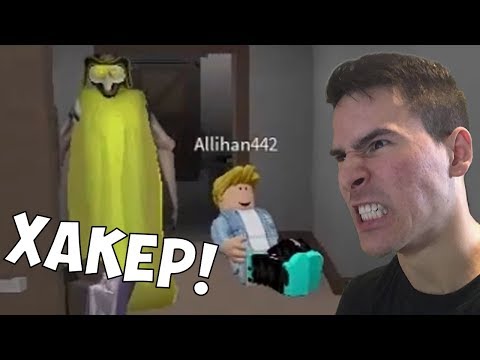 Видео: Баба е Хакер!